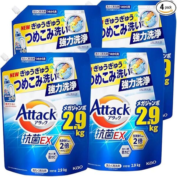 アタック 【ケース販売】抗菌EX 洗濯洗剤 液体 ぎゅうぎゅうつめこみ洗いでも強力洗浄 つめかえ用 2900g×4個 大容量