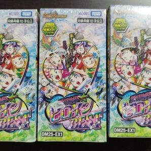 愛感謝祭 ヒロインBEST 3BOX シュリンク付 新品未開封