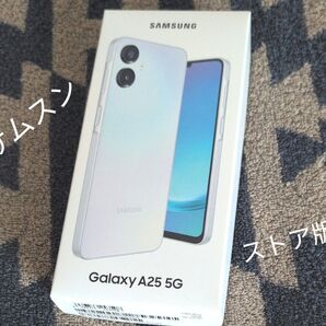 サムスンストア版 Galaxy A25 5G ライトブルー SIMフリー 国内正規品 SAMSUNG
