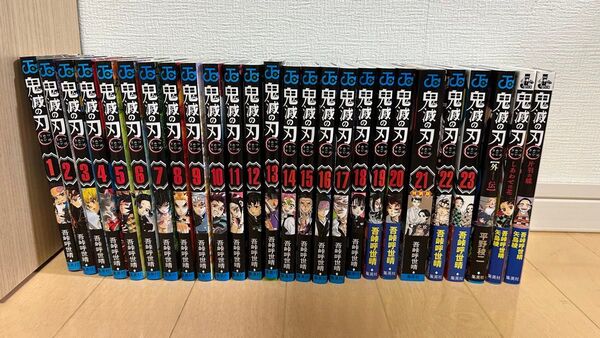鬼滅の刃 全23巻セット+外伝