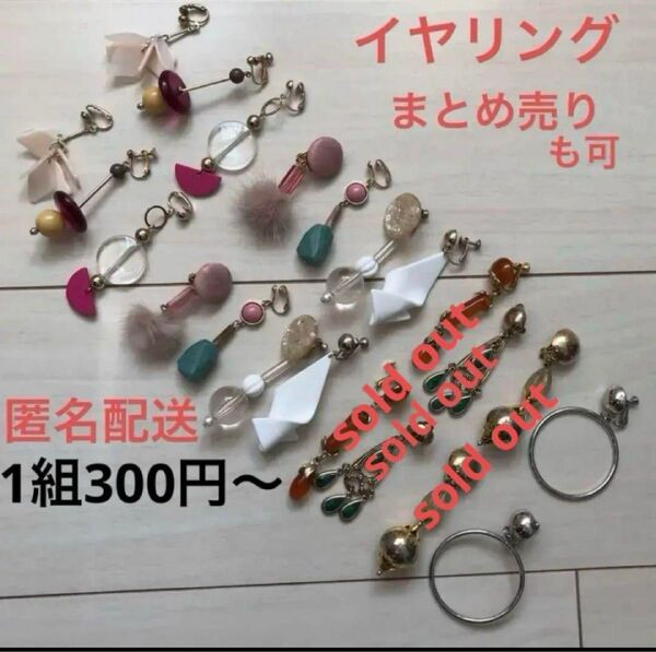 イヤリング アクセサリー 両耳揃い 両耳 まとめ売り ゴールド シルバー カラー ゆれる スイング クリップ アクセ ピアス
