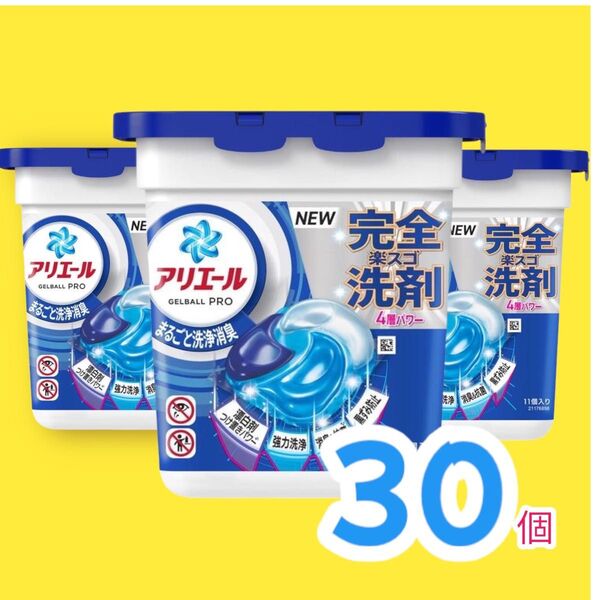 新登場 アリエール ジェルボール 詰め替え 30個