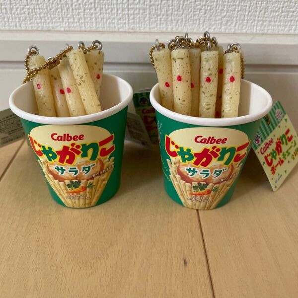 calbee じゃがりこボールチェーン カップ付き