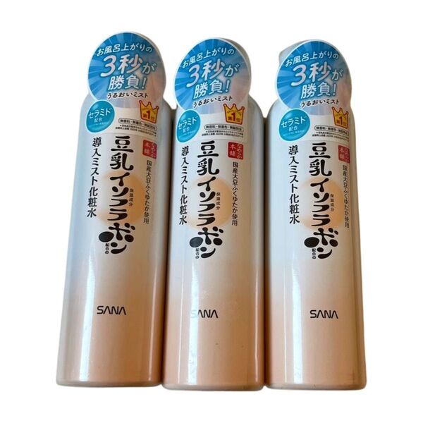 【新品】豆乳イソフラボン 導入ミスト化粧水 3本セット 保湿 スキンケア