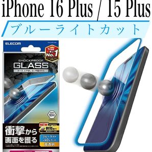 【新品】エレコム★iPhone16Plus/15Plus★ガラスフィルム①NAPL