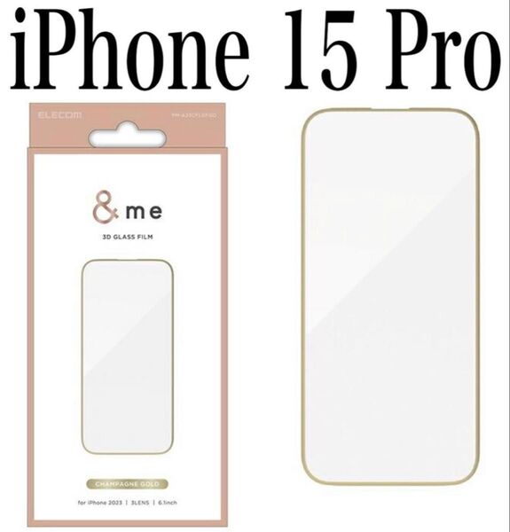 【新品】エレコム★iPhone 15 Pro★ガラスフィルム①GLDA