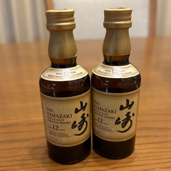 サントリーウイスキー山崎 12年 ミニチュア瓶 50ml×2本