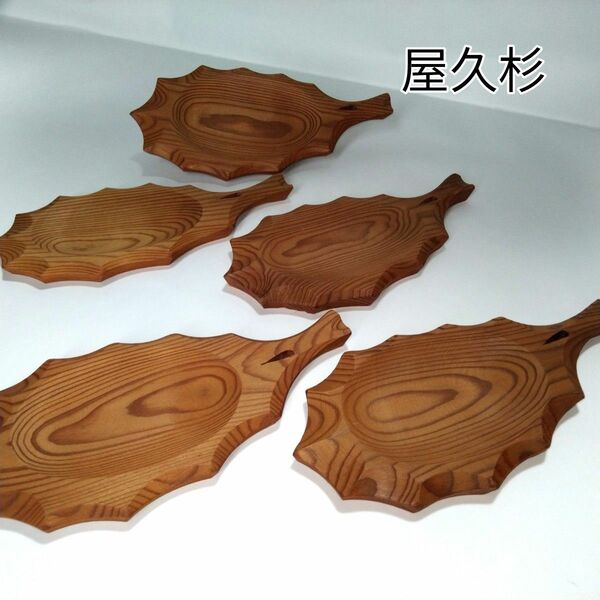 ◆ 【未使用品】屋久杉 菓子皿、銘々皿、コースター(5枚)