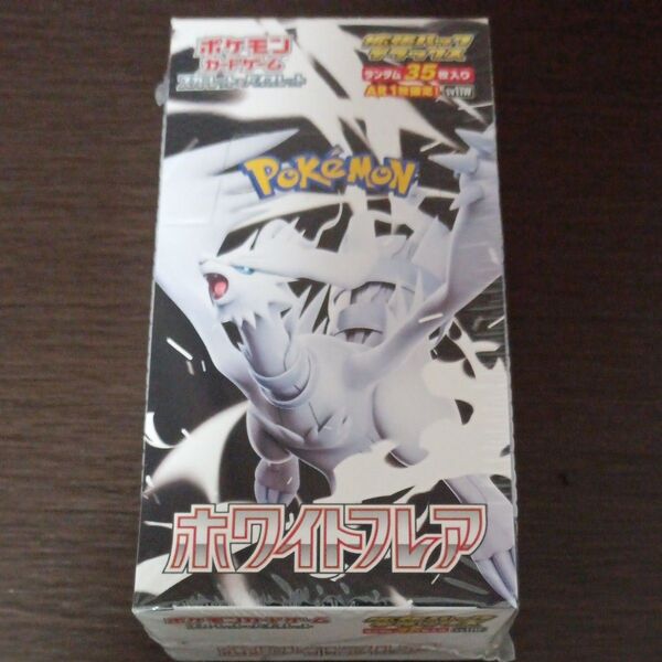 【未開封シュリンク付き】ポケモンカードゲーム 拡張パックデラックス ホワイトフレア 1BOX ポケカ ポケセン産 納品書付き