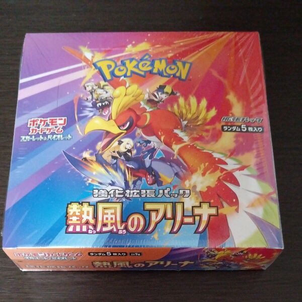 【未開封シュリンク付き】ポケモンカードゲーム ポケカ 熱風のアリーナ 1BOX 強化拡張パック シュリンク付