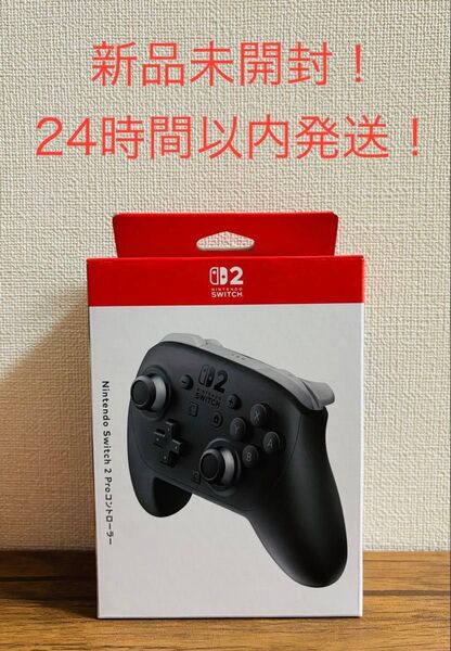 【新品未開封!24時間以内発送!】Nintendo Switch 2 プロコン