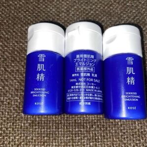 雪肌精 薬用ブライトニング エマルジョン(医薬部外品)14ml 3本