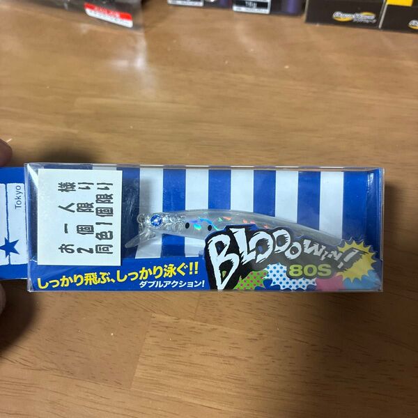 ブルーブルー BLOOOWIN! 80S シルクイワシ