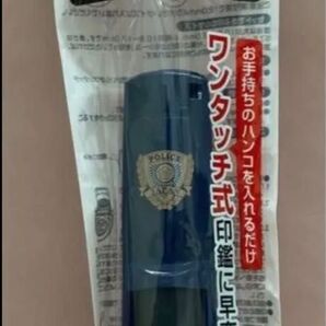 印鑑ホルダー【はん蔵】