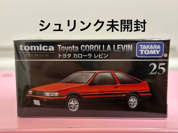 トミカプレミアム 25 トヨタ カローラ レビン 86 AE86 ハチロク トミカ