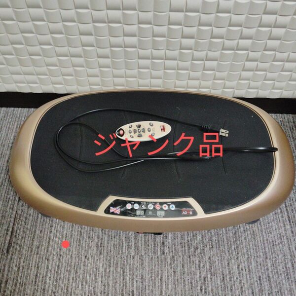 ジャンク品です 振動マシン エクササイズ ダイエット