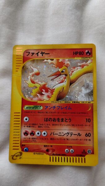 ファイヤー ポケモンカードe ポケモンカード ポケカ キラ eカード ホロ 1ED