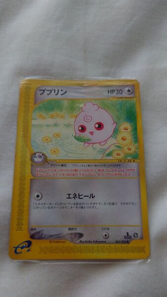 ププリン ポケモンカードe ポケモンカード ポケカ eカード