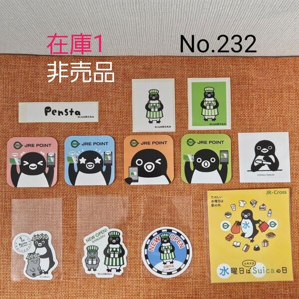 【No.232】《非売品》Suicaのペンギン/ペンスタ/ペンギンミュージアム/JRE POINT/ステッカー(シール)セット