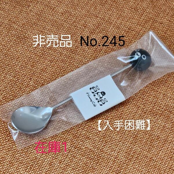 【No.245】入手困難《非売品》ハミングカフェ限定Suicaのペンギンカフェスプーン
