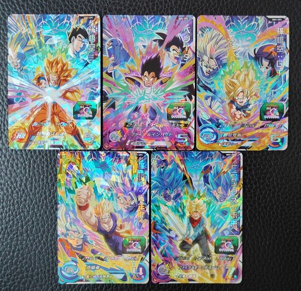 ★ドラゴンボールヒーローズ MM1弾 CP5枚セット コンプ
