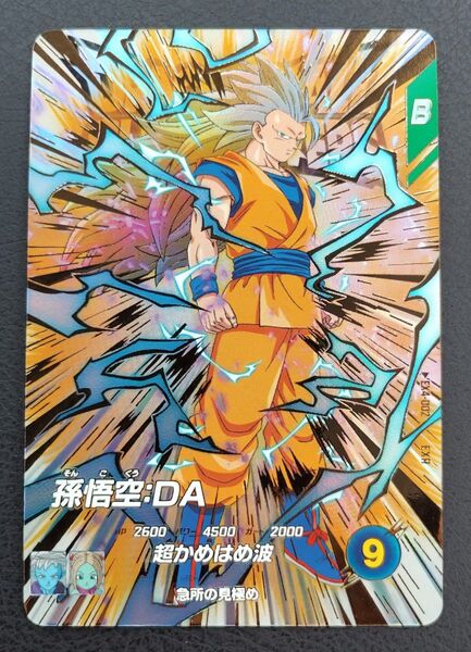 ★ドラゴンボールスーパーダイバーズ EX4-002 孫悟空:DA