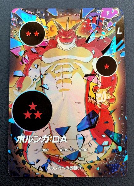 ★ドラゴンボールスーパーダイバーズ EX4-006 ポルンガ:DA パラレル