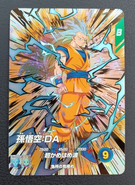 ★ドラゴンボールスーパーダイバーズ EX4-002 孫悟空:DA
