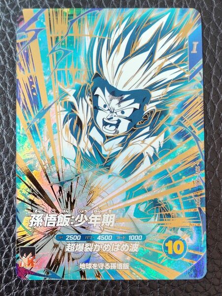 ★ドラゴンボールスーパーダイバーズ GDR SDV5-008 孫悟飯:少年期