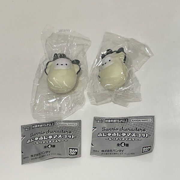 サンリオキャラクターズ ふにゅふにゅマスコット なりきりオイスター ポチャッコ 2点セット