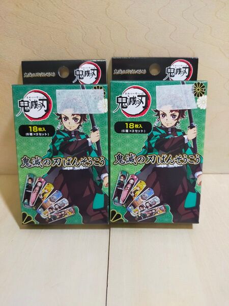 鬼滅の刃 絆創膏 救急ばんそうこう 2点セット