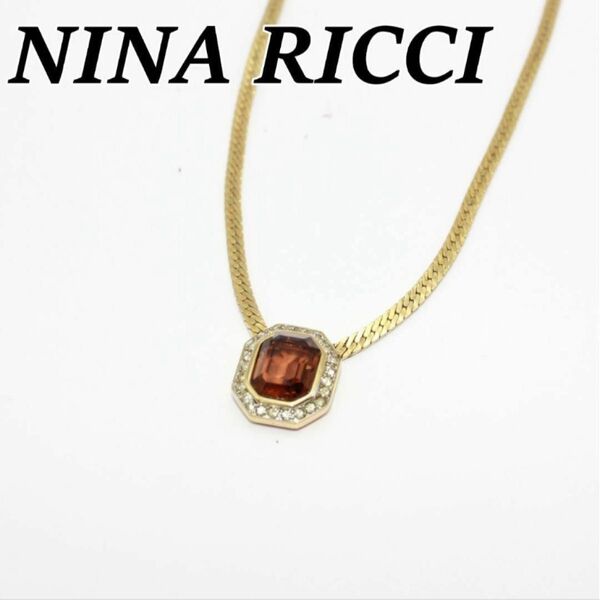 美品 NINA RICCI ニナリッチ 色石 ストーン ゴールド ネックレス