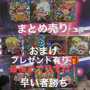 ワンピースシールウエハース11まとめ売り。相場次第値上げする可能性があるので早めのご購入をオススメします。