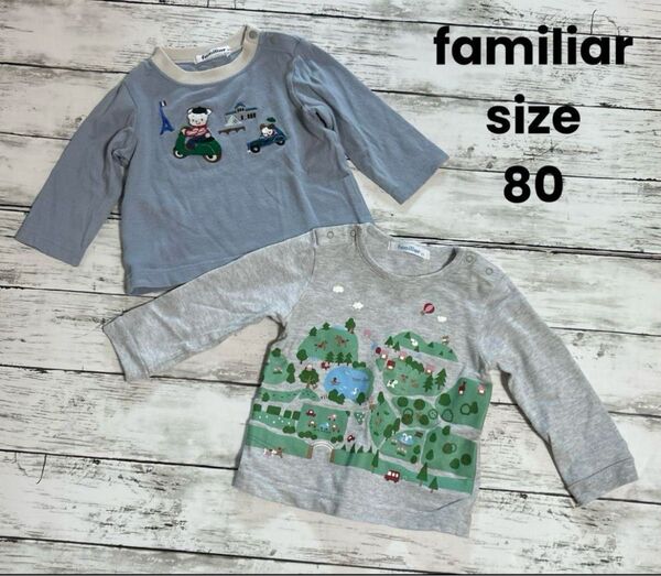 ファミリア 80 長袖カットソー ロンT ブルー グレー familiar