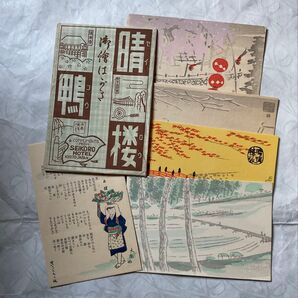 晴鴨楼 京都 御絵はがき 5枚