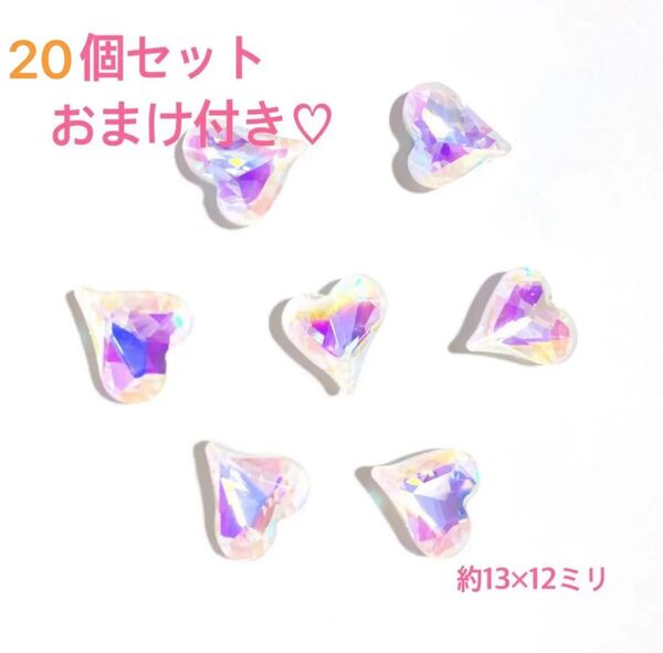 ガラス製 ハートストーン ホワイトオーロラ 20個 ネイルパーツ ハンドメイドパーツ デコパーツ ビジュー