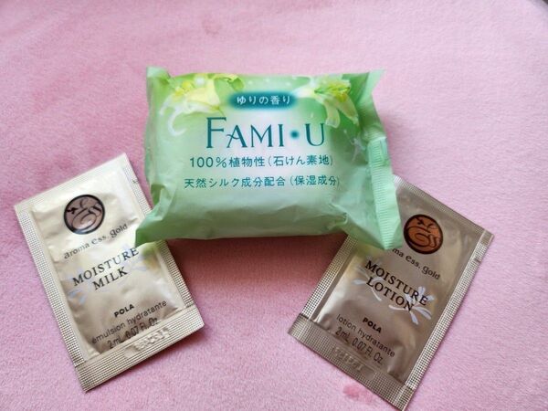 POLA アロマローション2ml .ミルク2ml .ゆりの香り石鹸80g 3点セット