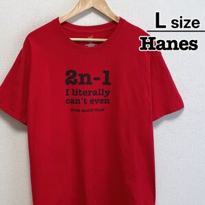 Hanes Tシャツ L レッド 赤 プリント 2n -1 数学 USA古着