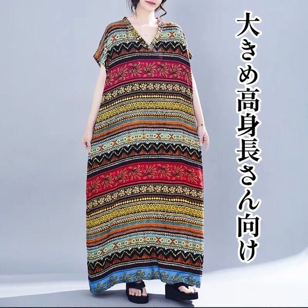 5☆注目度No.1☆ボーダー ゆったり ロングワンピース 半袖
