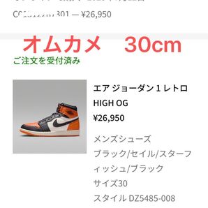 Nike Air Jordan 1 Retro High OG "Shattered Backboard" (2025)