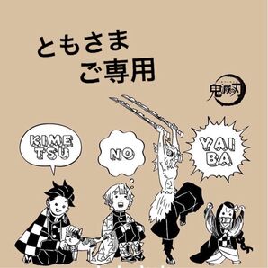 専用 鬼滅の刃 ティザービジュアル ランダムチェキ風ブロマイド しのぶ珠世