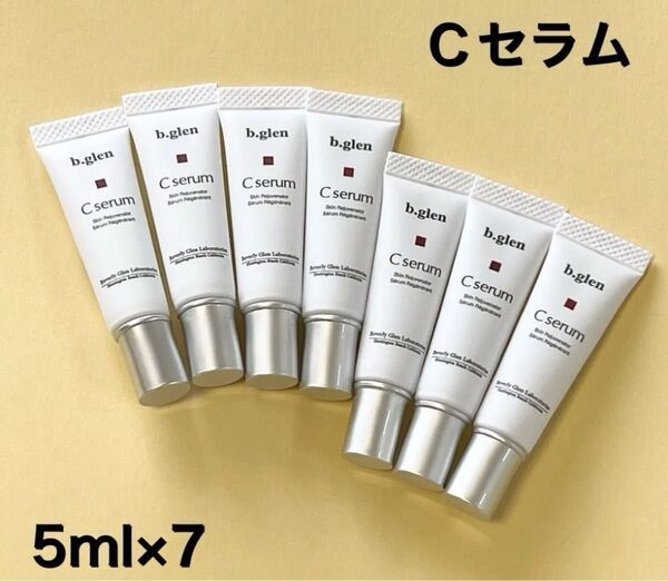 【新品未使用品】b.glen ビーグレン シーセラム 5ml×7本 35ml