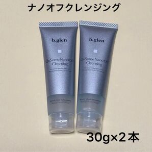 【新品未開封】ビーグレン ナノオフクレンジング30g 2本