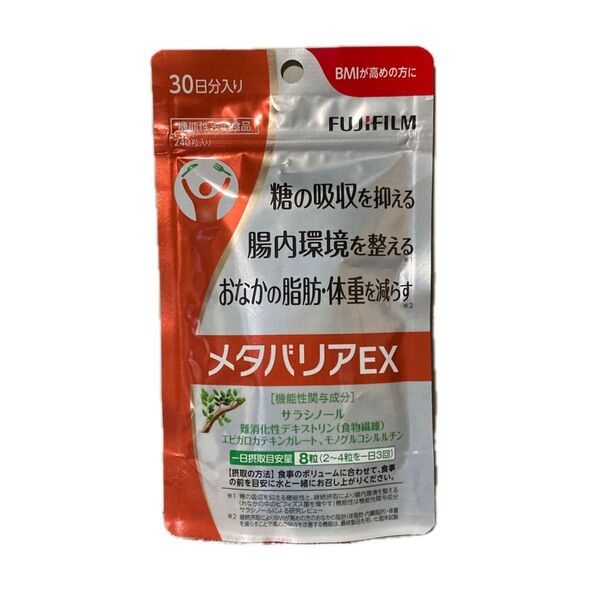 ★富士フイルム メタバリアEX 30日分★