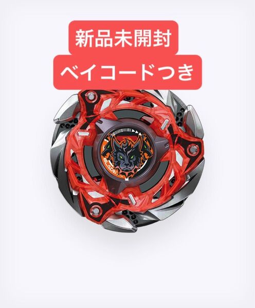 【新品未開封】CX-08ランダムブースターVol.7 ケルベロスフレイムW5-80WB
