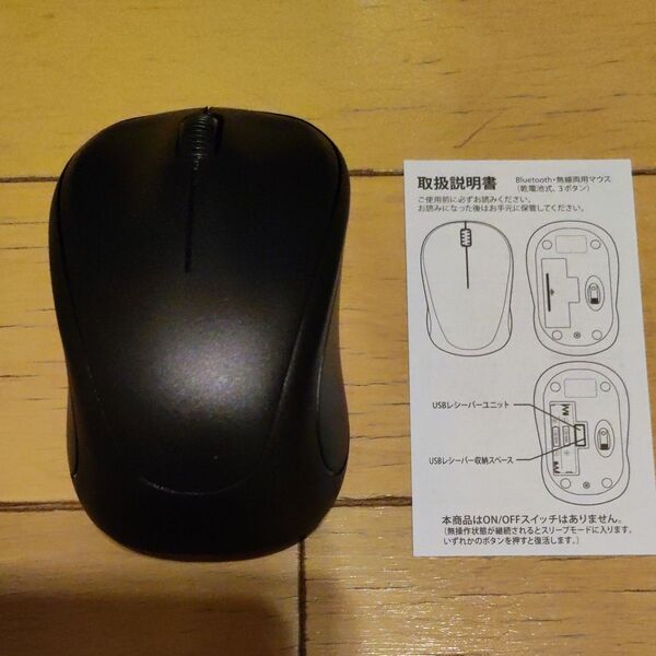 未使用 Bluetoothマウス 黒