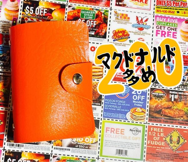 オレンジ mini おすそ分けファイル 120枚