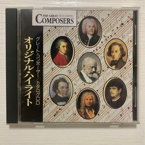 グレートコンポーザー オリジナル・ハイライト カタログCD THE GREAT COMPOSERS