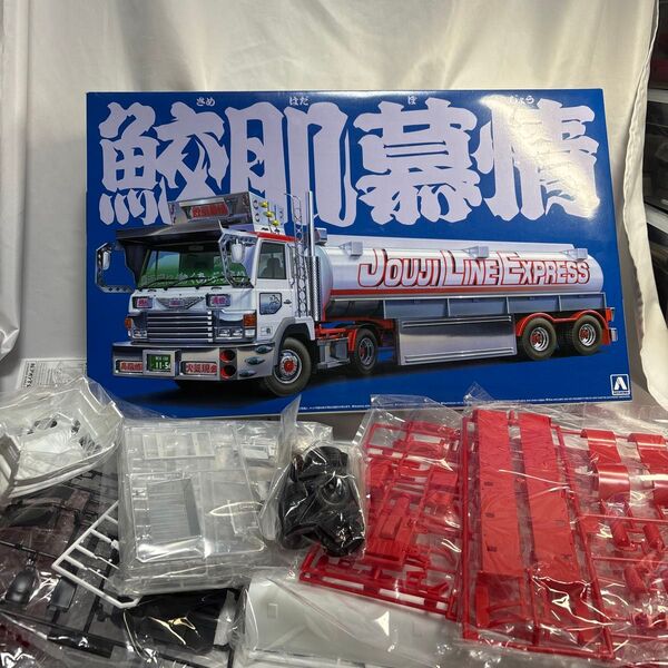 青島文化教材社 1/32 バリューデコトラシリーズ No.1 鮫肌慕情 大型ローリー プラモデル
