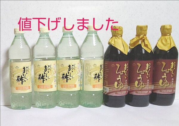 ◆NHCピュアのおいしい酢 4本 ◆おいしいしょうゆ 3本
